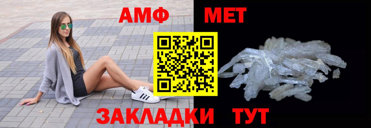 АМФЕТАМИН VHQ Волгоград