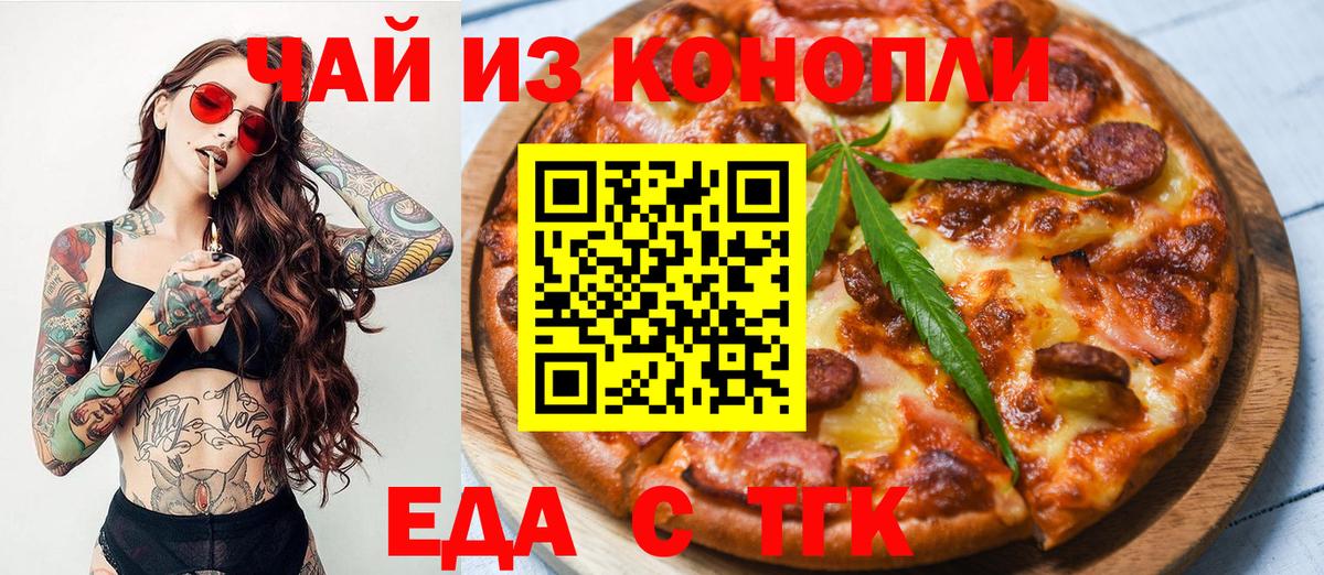 Cannafood конопля  Вход с VPN  Волгоград 