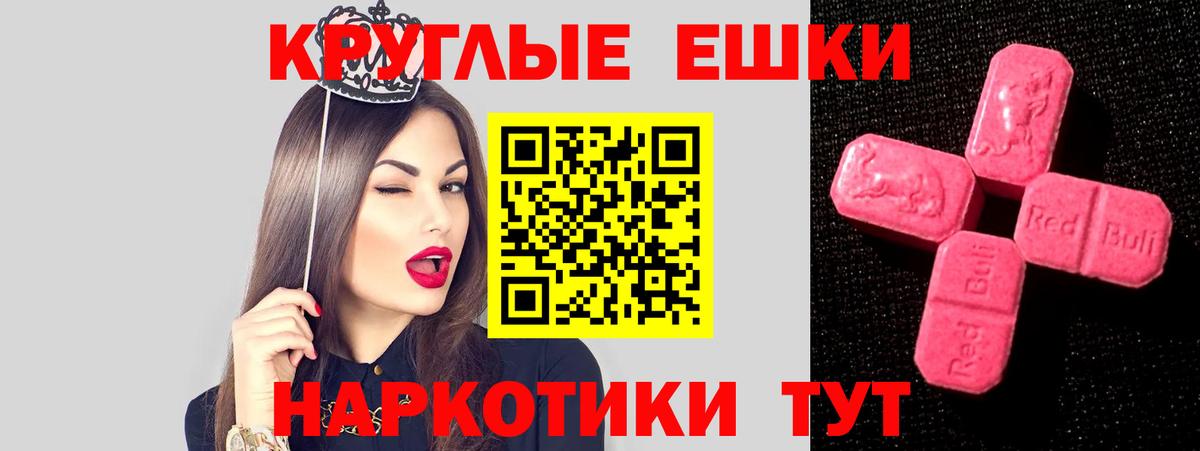 Ecstasy TESLA  Вход с VPN  Ecstasy  площадка Telegram  Волгоград  ЭКСТАЗИ DUBAI 