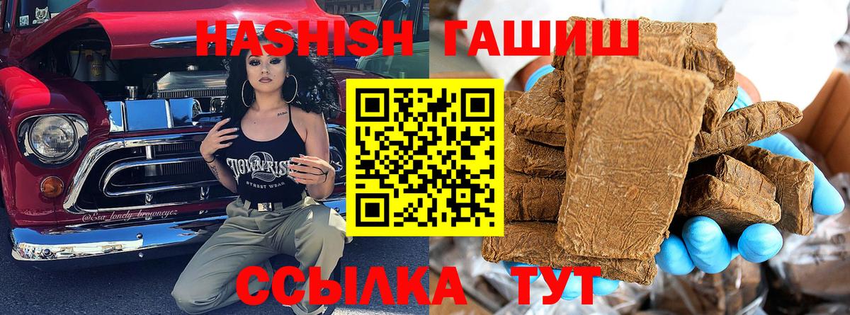 Волгоград  ГАШ индика сатива  Гашиш убойный  Вход с VPN 