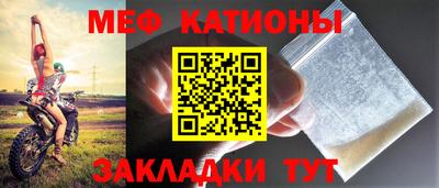 меф Мариинск