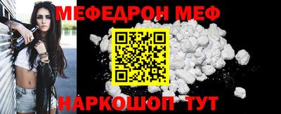 меф Мариинск