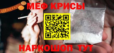 меф Мариинск