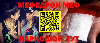 меф Мариинск