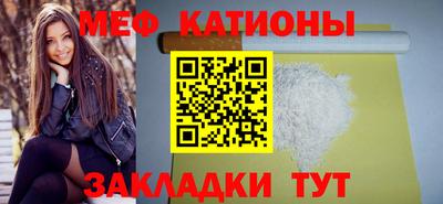 меф Мариинск