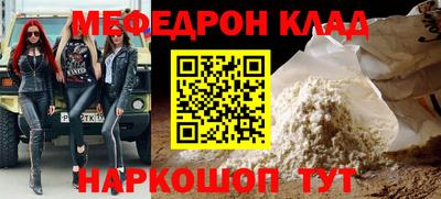 меф Мариинск