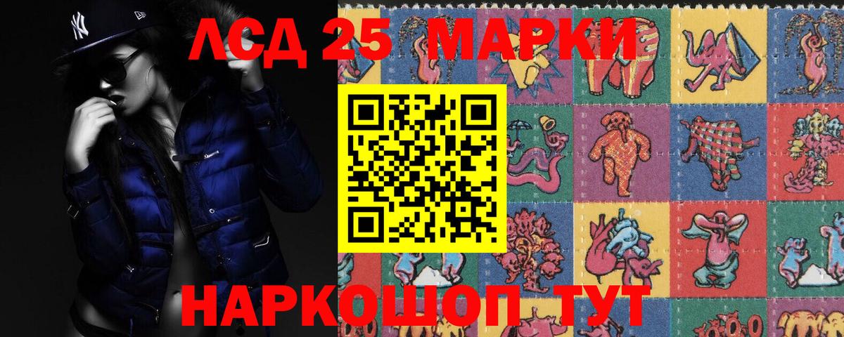 Лсд 25 экстази ecstasy Волгоград