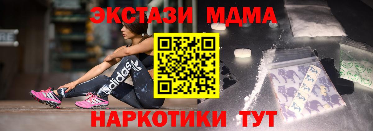 Волгоград  МДМА кристаллы  MDMA  МДМА VHQ  Вход с VPN 