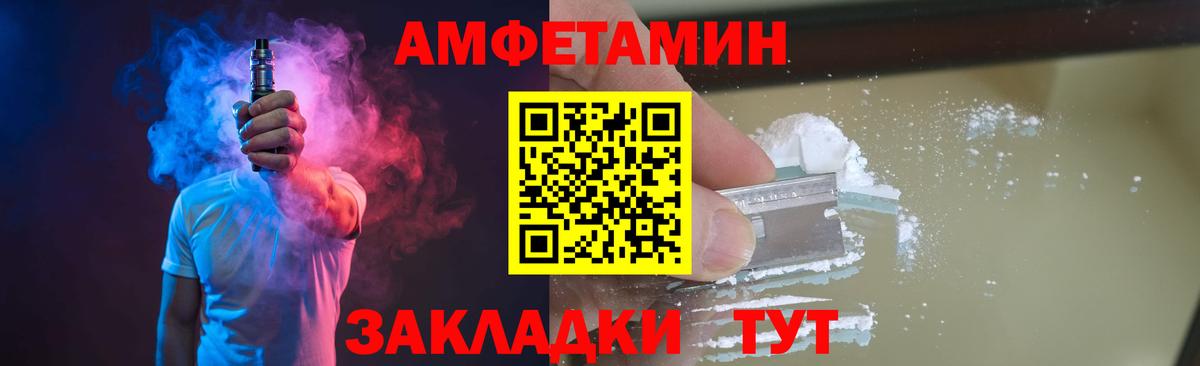 МЕТАМФЕТАМИН витя Волгоград