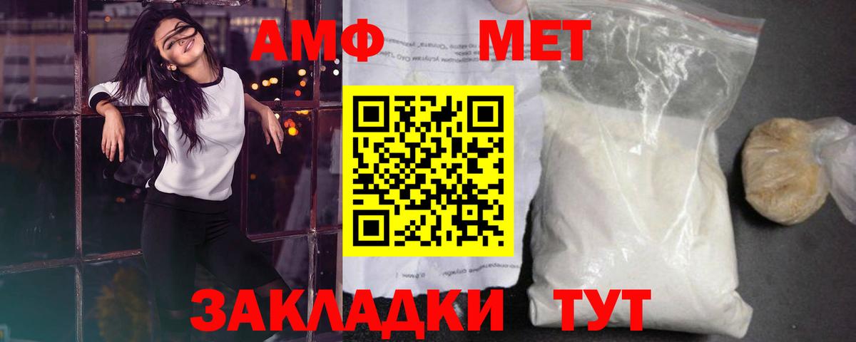 Метамфетамин пудра  Вход с VPN  Волгоград 