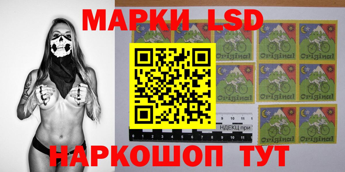 Наркотические марки 1,5мг  Наркотические марки  Волгоград  Вход с VPN 