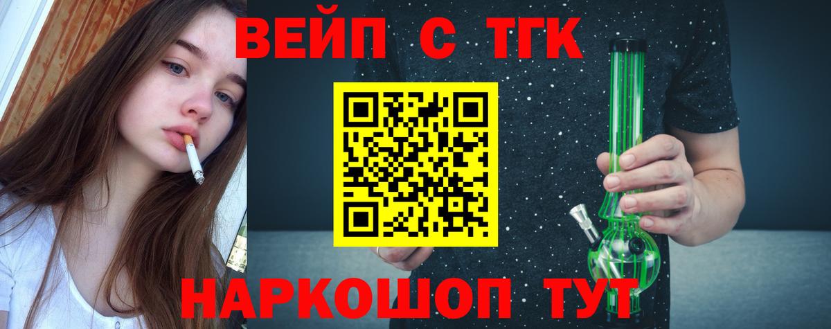 Волгоград  Дистиллят ТГК THC oil  Вход с VPN  Дистиллят ТГК Wax 