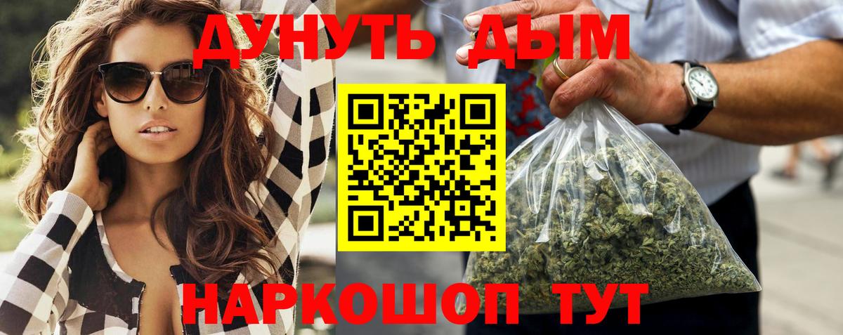Бошки марихуана семена  МАРИХУАНА White Widow  Вход с VPN  Волгоград  Конопля тримм 